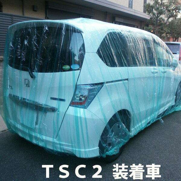 【送料無料】日本製 アラデン 自動車用ボディーカバー 使い捨てカバー 1BOX（ワンボックス）・RV用 TSC2 4枚セット 簡易カバー 養生カバー