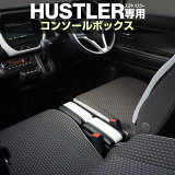 ̵ۥϥ顼 󥿡󥽡ܥå HUS-1 SUZUKI HUSTLER Ǽ ʪǼ CDǼ ƥå ޥ ɥ쥹å ּǼ ٥ȡڤ15ޤǡ