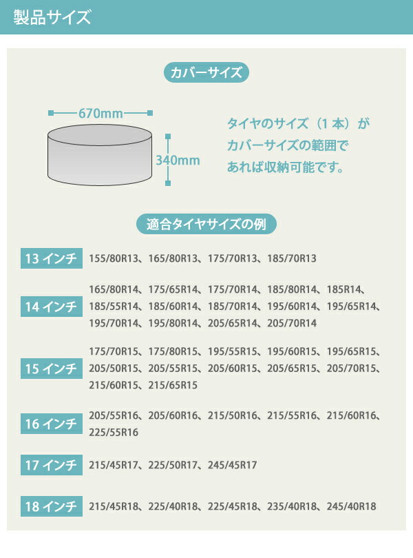 日本製 1本収納タイプ タイヤカバー 2枚セット 普通車用 屋外 アラデン タイヤ用カバー タイヤ収納カバー Mサイズ BTA1M 汎用 フリーサイズ 収納袋 保管用【あす楽15時まで】