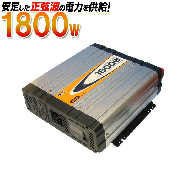 【送料無料】大橋産業 BAL DC/ACインバーター No.489 1800W 正弦波 12V車用 DC12V電源をAC100Vに変換 コンセント/USB リモートスイッチ付属【あす楽15時まで】