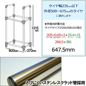 大橋産業 BAL タイヤラック タフネス Mサイズ No.1555 タイヤ収納棚/物置内スッキリ置ける/軽自動車/劣化を抑制する縦置き【あす楽15時まで】