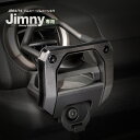 ジムニー専用 エアコンドリンクホルダー 助手席用 SY-SZ5 JB64/JB74 車 カスタム パーツ アクセサリー カップホルダー 収納 ジムニーシエラ 新型 YAC ヤック