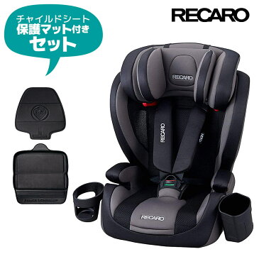 【送料無料※沖縄除く】レカロ チャイルドシート ジェイワンセレクト J1 Select ヘイズグレー RK370.559＋座席シート保護マット ブラック 1〜12歳 9〜36kg 3点式シートベルト【あす楽15時まで】