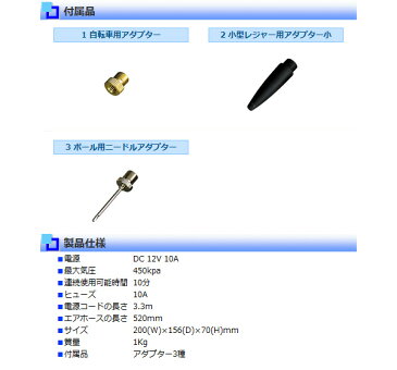 大橋産業 BAL LEDライト付きエアーコンプレッサー No.492 空気入れ アタッチメント付属セット DC12V 電動 小型 自転車 バイク 自動車用 タイヤ【あす楽15時まで】