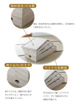 【送料無料※沖縄除く】【代引不可】日本製 総桐衣装ケース 3段 桐箱 衣装箱 衣類収納 収納ケース 収納ボックス タンス 収納家具 クローゼット 押入れ 国産 木製 完成品 取っ手