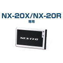 【クロネコゆうパケットで送料無料】NEXTEC（ネクステック） 特定小電力トランシーバー NX-20X/NX-20R用リチウムイオンバッテリー NX-20BT