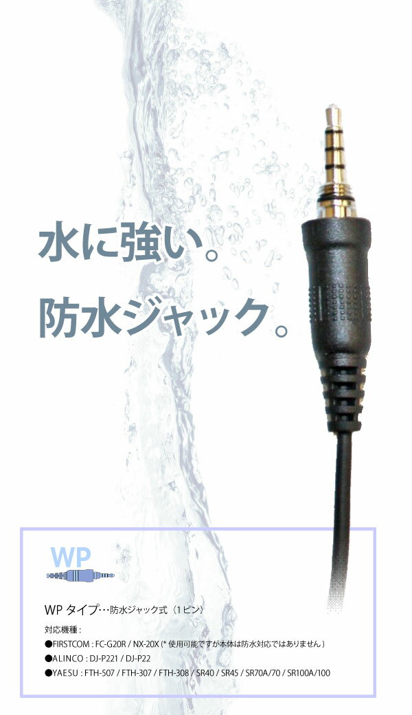 ������̵����ALINCO/YAESU/FIRSTCOM�б� �ɿ奸��å� ����ۥ�ޥ��� ����������ɥ����� FPG-22WP 5�����å� ���ѵ� �ⲻ�� �������ˤ��������� ���å��ù��ץ饰�ڳڥ���_������