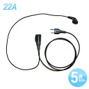 【送料無料】アルインコ対応 業務用イヤホンマイク スタンダードタイプ FPG-22A 5点セット 断線しにくいコード 劣化しにくい金メッキプラグ 特定小電力トラ...