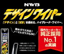 【送料無料※沖縄除く】NWB(エヌダブルビー) デザインワイパー トヨタ プリウス（H29.11～）用 フロント2本セット 運転席側 D70＋助手席側 D40 Uクリップ エアロ グラファイト【あす楽15時まで】 2