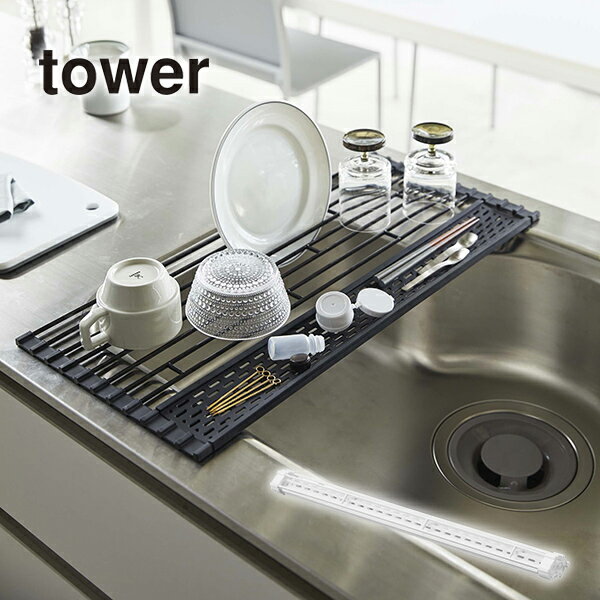 折り畳み水切り食器置き シリコーントレイ付き L TOWER