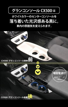 CARMATE(カーメイト) プリウス50系用グランコンソール CX500+ゴミ箱 運転席用 NZ551+ドリンクホルダーペア NZ562 トヨタ ZVW50/51/55 車収納 コンソールカバー【あす楽15時まで】【楽ギフ_包装】