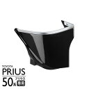CARMATE(カーメイト)プリウス50系用 コーナーポケット NZ567 TOYOTA PRIUS ZVW50/ZVW51/ZVW55 車収納 ケース ホルダ...