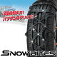 日本規格 非金属タイヤチェーンGneed SBT19 スノーチェーン JASAA認定品 ジャッキアップ不要 215/65R14 205/60R15 195/55R16等