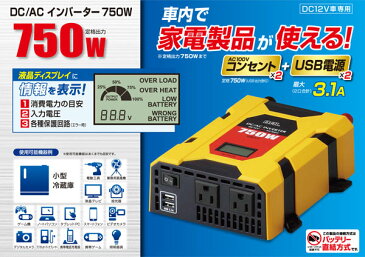 大橋産業 BAL DC/ACインバーター750W No.2805 車 電源 DC12V 自動車の電源（DC12V）をAC100V/DC5Vに変換 USB3.1A出力（2口合計）コンセント【楽ギフ_包装】