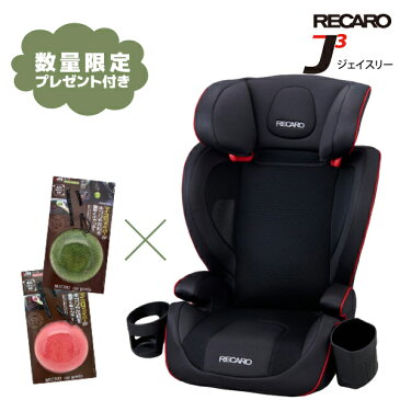 【送料無料※沖縄除く】【ふわふわマイクロボール2個付き】レカロ チャイルドシート ジェイスリー J3 ジェットブラック RK270.501 ブースター 3〜12歳 15〜36kg 3点式【あす楽15時まで】