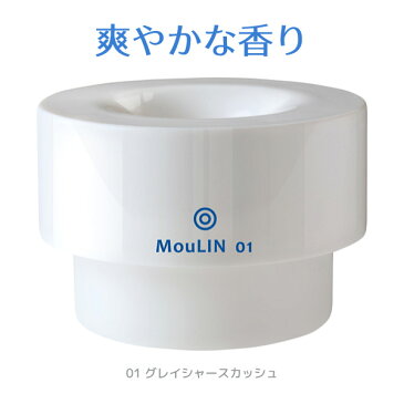 爽やかな香り 置き型 ジェルタイプ カーフレグランス ムーランゲルエアフレッシュナー 01 グレイシャースカッシュ MouLIN 芳香剤 車 玄関 トイレ おしゃれ 消臭【あす楽15時まで】【楽ギフ_包装】