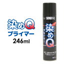 アサヒペン プラスチック用プライマー 100ML クリヤ 5缶セット