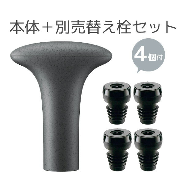 DENSO デンソー SAKE SAVER 酒セーバー 黒陶器色 SKS-100B＋替え栓2個入 SAV-C100 日本製 4合瓶(720ml)用 電動 自動 保存 密封 酸化抑制 LEDお知らせライト