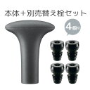 楽天スタイルマーケット　楽天市場店【送料無料】DENSO デンソー SAKE SAVER 酒セーバー 黒陶器色 SKS-100B＋替え栓2個入 SAV-C100 日本製 4合瓶（720ml）用 電動 自動 保存 密封 酸化抑制 LEDお知らせライト【あす楽15時まで】【楽ギフ_包装】