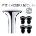 【送料無料】DENSO デンソー WINE SAVER ワインセーバー シルバー WIS-100S＋替え栓2個入 SAV-C100 日本製 4合瓶(720ml)用 電動 保存 密封 酸化抑制 LEDお知らせライト【あす楽15時まで】【楽ギフ_包装】