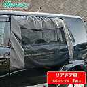 【クロネコゆうパケットで送料無料】大自工業 Meltec(メルテック) 虫よけウインドーネット リアドア用 WP-42 (1枚入) リバーシブル 日本製の防虫剤...