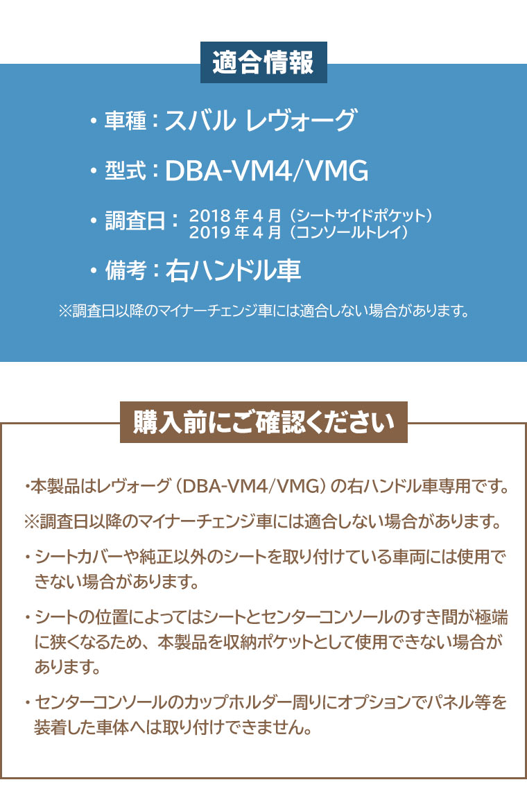 【送料無料※沖縄除く】YAC(ヤック) スバル VM系 レヴォーグ専用 シートサイドポケット 運転席 SY-SB3＋助手席 SYSB4＋コンソールトレイ SY-SB5 3点セット SUBARU LEVORG DBA-VM4/VMG【あす楽15時まで】【楽ギフ_包装】