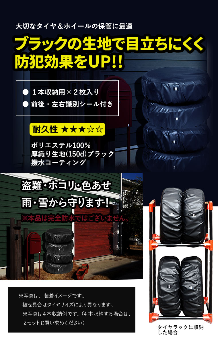 RV車4×4用 タイヤカバー・ブラック 1本収納用×2枚入り Lサイズ Lサイズ TB-1L [タイヤ2本収納] 撥水コーティング 保管 防犯 識別シール付き アラデン【あす楽15時まで】 2