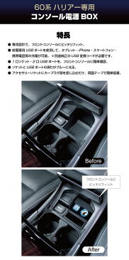 YAC(ヤック) 60系 ハリアー専用【電源BOX＋ナビシェード】USB 増設 ソケット 分配 携帯 スマホ タブレット iPhone android 充電 日よけ カーナビ バイザー【あす楽15時まで】【楽ギフ_包装】