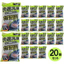 【送料無料※沖縄除く】洗車用 ボアクロス 20枚セット コーティング施工車 汚れ 洗車クロス 快適洗車 キズ防止 細部 20×35cm 洗車スポンジ要らず ふわふわ 丸ごと洗車 ワコー CC-37【あす楽15時まで】