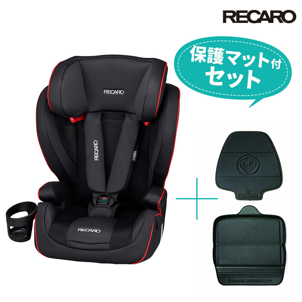 【送料無料】レカロ チャイルドシート J1 Neo（ジェイワン ネオ） ムーンブラック＋保護マット（プリンスライオンハート） ジュニアシート ブースター R44 1-12歳頃 9-36kg【あす楽15時まで】