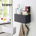 マグネットストレージバスケット TOWER(タワー)収納ボッ