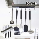 マグネットレンジフードフック TOWER(タワー)キッチンツールハンガー/調理道具の収納/吊り下げ/引っ掛け/磁石取付/ぶら下げ 山崎実業【楽ギフ_包装】|詳細画像