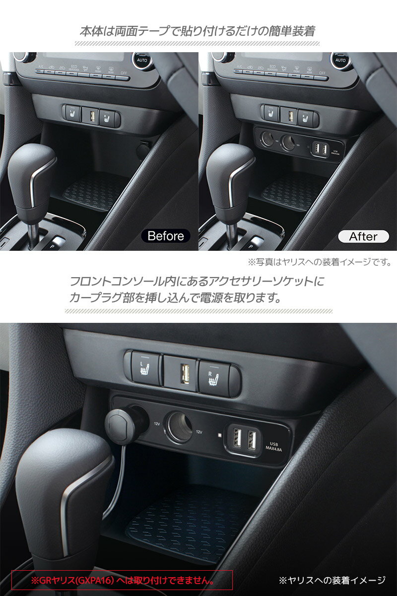 ������̵�������������YAC�ʥ�å��� ��ꥹ/��ꥹ���������� �Ÿ�BOX SY-YA4 YARIS/CROSS/GR(MXPA12) ��GR(GXPA16�ˤ�Ŭ�糰 �ե���ȥ��󥽡��� LED���� �����å� USB ����