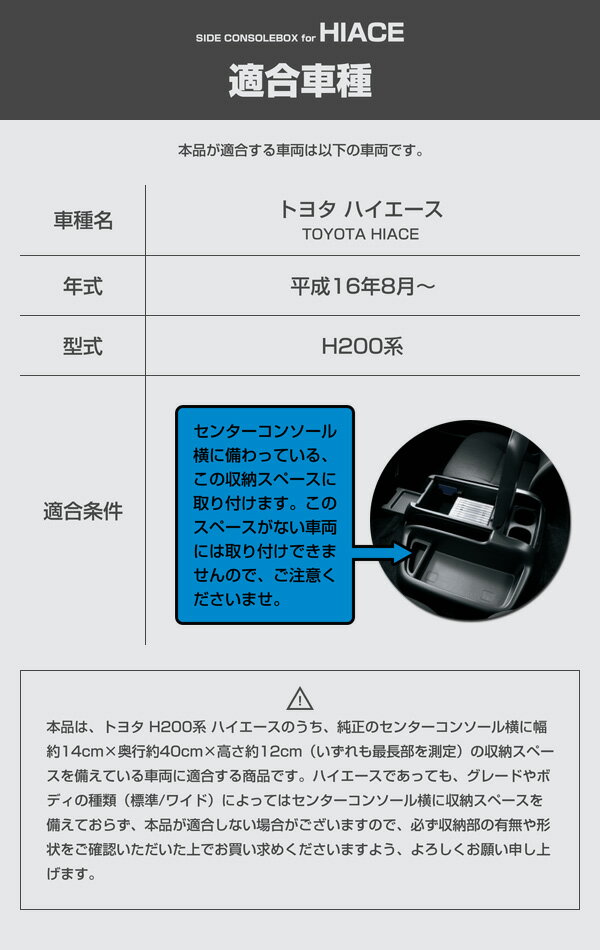 【送料無料※沖縄除く】日本製 200系ハイエース ワイド専用 サイドコンソールボックス ブラック 助手席 アームレスト 肘置き 肘掛け サイドテーブル パーツ アクセサリー HIACE【あす楽15時まで】【楽ギフ_包装】