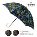 【送料無料】 日本製 折りたたみ傘 レディース 晴雨兼用 55cm ブランド 傘 高級 槙田商店 日傘 UVカット 雨傘 おしゃれ Stig L. HERBARIUM(ハーバリウム) mini 紫外線対策 先染め高級織物傘 槇田商店 傘 カバー プレゼント ギフト 贈り物 【あす楽15時まで】【楽ギフ_包装】