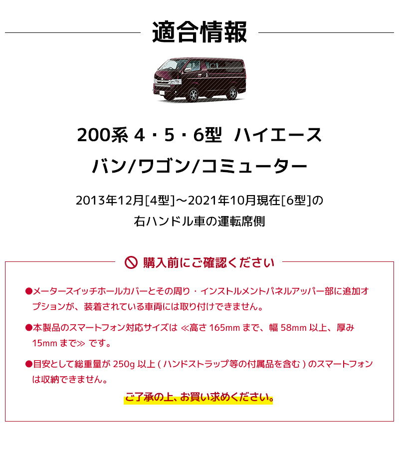 【送料無料※沖縄除く】YAC（ヤック） 200系 ハイエース専用 スマートフォンホルダ...