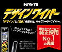 ダイハツ タント用 デザインワイパー D48(475mm)+D45(450mm) フロント 2本セット Uタイプ 替えゴム ワイパーブレード グラファイト NWB【あす楽15時まで】 2