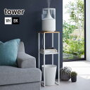 【送料無料※沖縄除く】【代引不可】加湿器スタンド TOWER(タワー) サイドテーブル 花台 竹製天板 加湿効率アップ サイドテーブル コンソールテーブル 2段 スチールラック 25×25cm 山崎実業