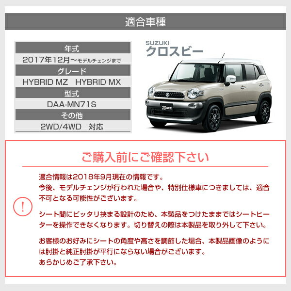 【送料無料】日本製 SUZUKI（スズキ） クロスビー専用 センターコンソールボックス アームレスト 肘置き 肘掛け ドリンクホルダー XBEE カスタム パーツ アクセサリー 3