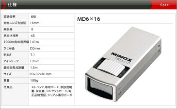 MINOX（ミノックス） ポケット単眼鏡「ポケットモノキュラーMD6×16」