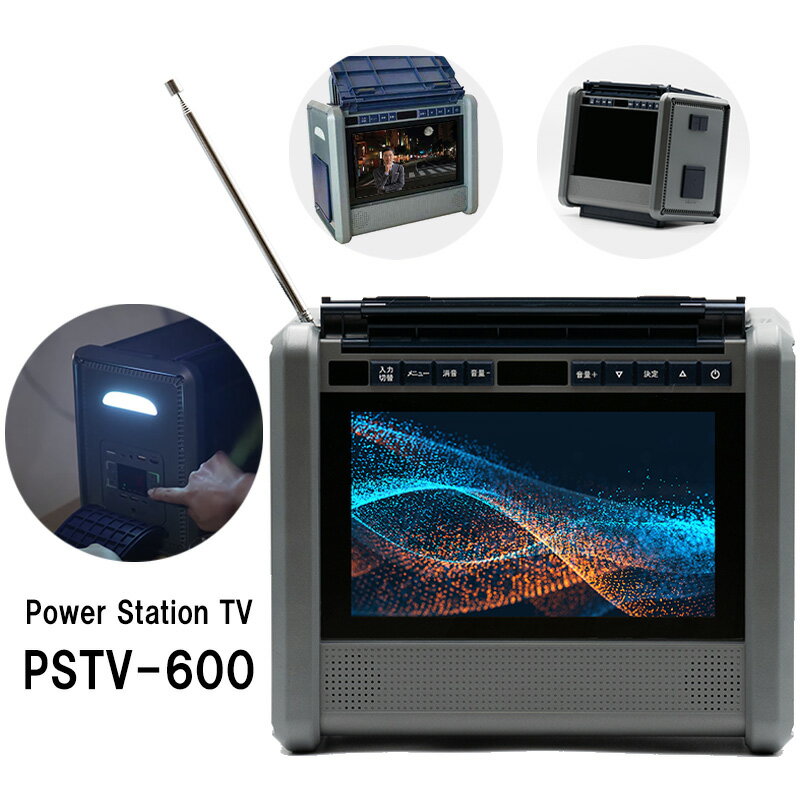 ̵ۥݡ֥Ÿ Power Station TV PSTV-600 ƥդ 饸  ɿ ɿ Хåƥ꡼ ҳ ...