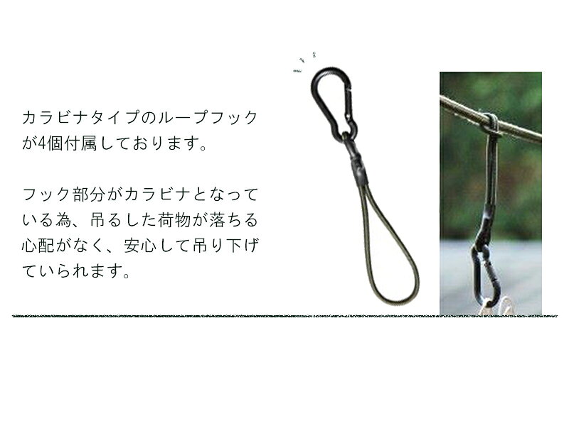 吊り下げ 車収納 OGC ハンギングセット カラビナ バンジーコード 長さ 調節 ループ...