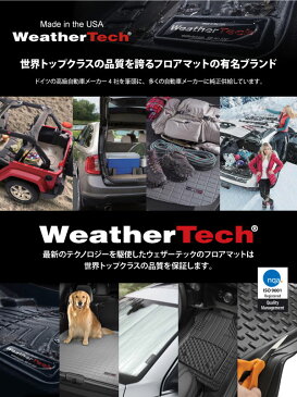 【送料無料※沖縄除く】WeatherTech(ウェザーテック) BMW 1シリーズ(F20 5ドアハッチバック) フロアライナーセット フロント&リア WT446151/WT444104 フロアマット ゴム製 正規品【あす楽15時まで】