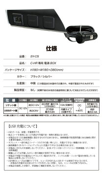 YAC(ヤック) C-HR専用 電源BOX SY-C5 ZYX11/ZYX10/NGX50 車 DC12V ソケット USB 増設 充電 自動認識 センターコンソール小物入れに簡単装着 充電状況お知らせ【あす楽15時まで】【楽ギフ_包装】