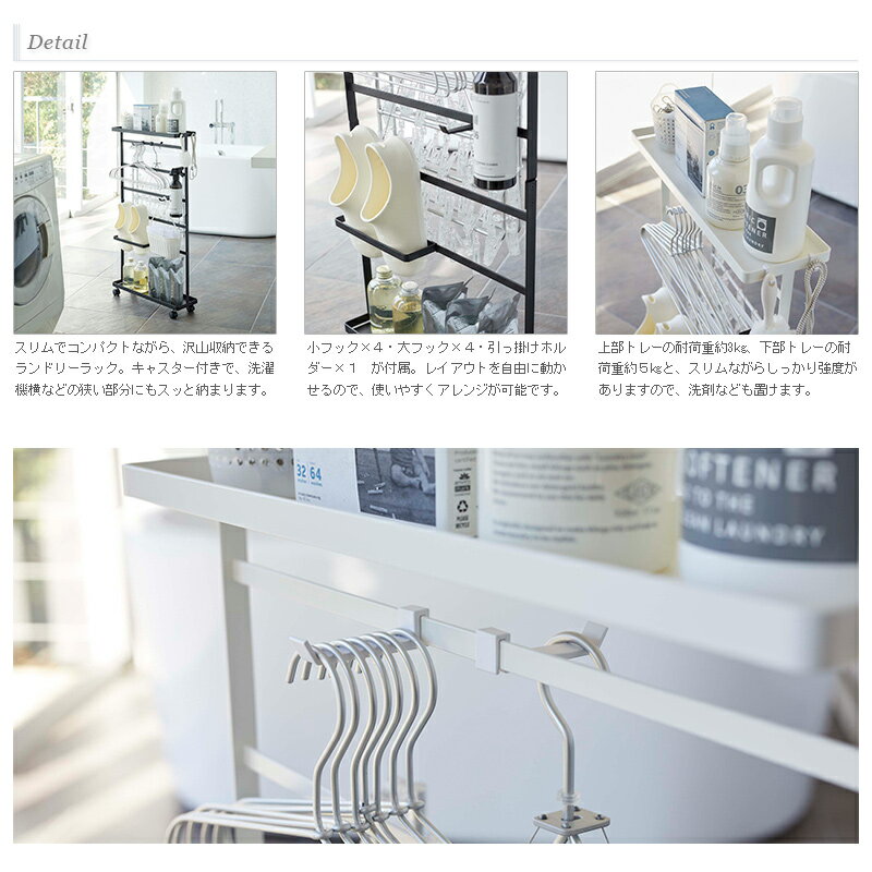 【送料無料】洗濯用品収納ワゴン TOWER(タワー)ランドリーラック/ランドリーワゴン/洗剤やタオルなどの収納場所に。キャスター付き/スリム 山崎実業【あす楽15時まで】