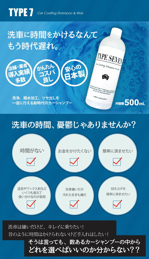 【送料無料※沖縄除く】カートリートメントシャンプー TYPE7 500ml 撥水性ポリマー...