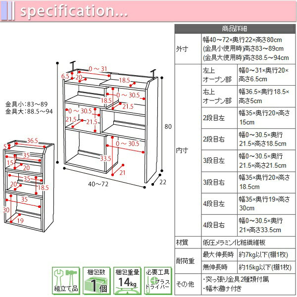【送料無料※沖縄除く】【代引不可】カウンター下収納 伸縮ラック/キッチン収納 リビング 壁面収納 薄型 キッチンカウンター 食器収納 [3]