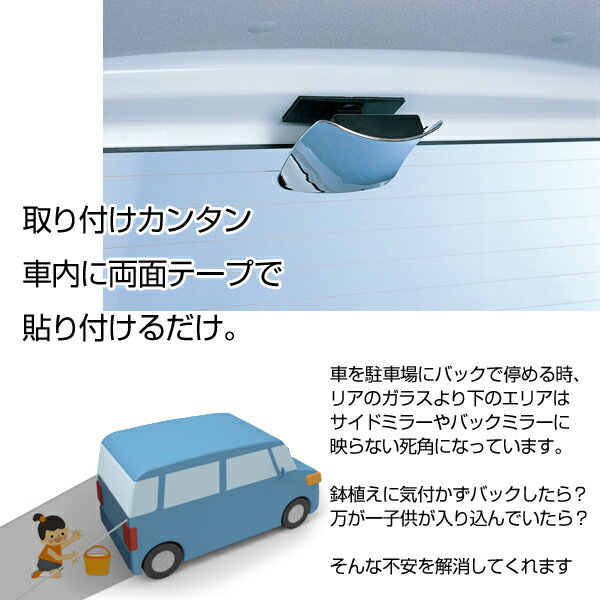 CZ385 車用後方確認補助ミラー リアアンダーミラー 車内取り付けタイプ ミニバンや軽ワゴンにお勧め【あす楽15時まで】【楽ギフ_包装】