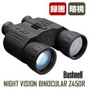 Bushnell（ブッシュネル）エクイノクスビノキュラーZ450R デジタルナイトビジョン デジタル双眼鏡 4倍/暗視スコープ/動画撮影