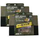 【送料無料※沖縄除く】車用 防水 抗菌 シートカバー 前席用 オリーブ 2枚セット 銀イオン加工 軽自動車 ミニバン 取り付け簡単 消臭 スタイリッシュ シンプ...